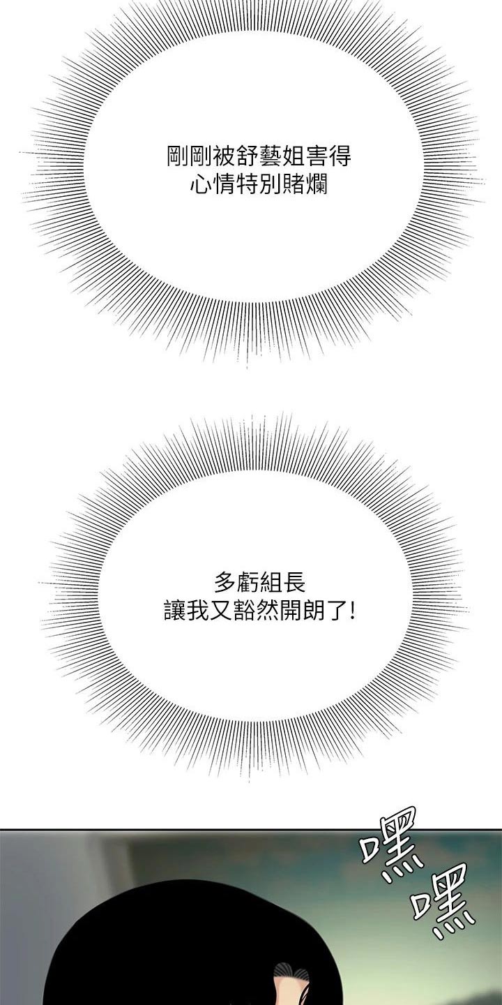 第44章：有空嘛11