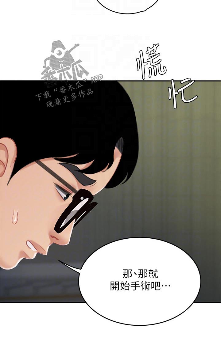 第42章：躲藏3