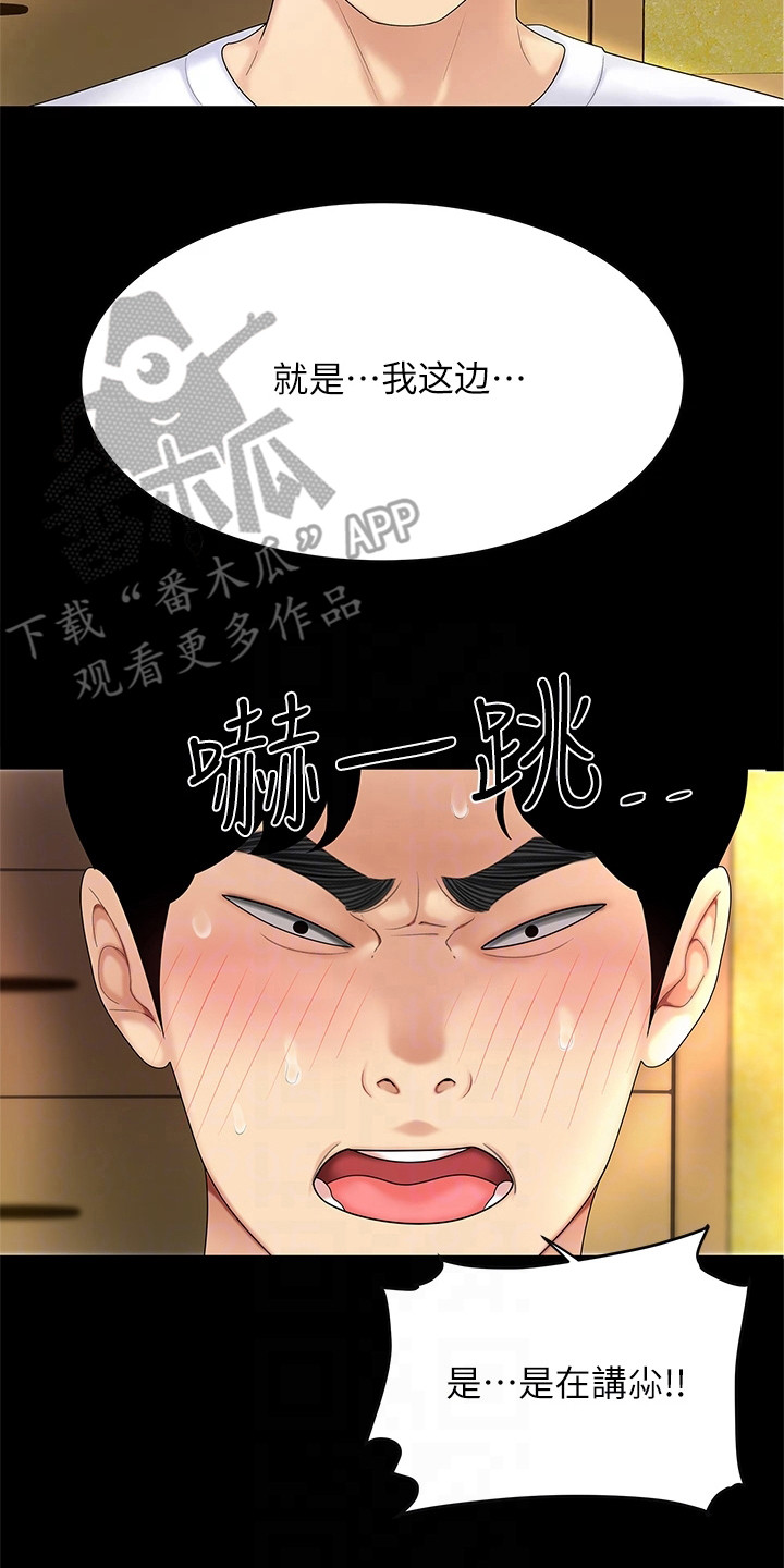 第9章：开玩笑13