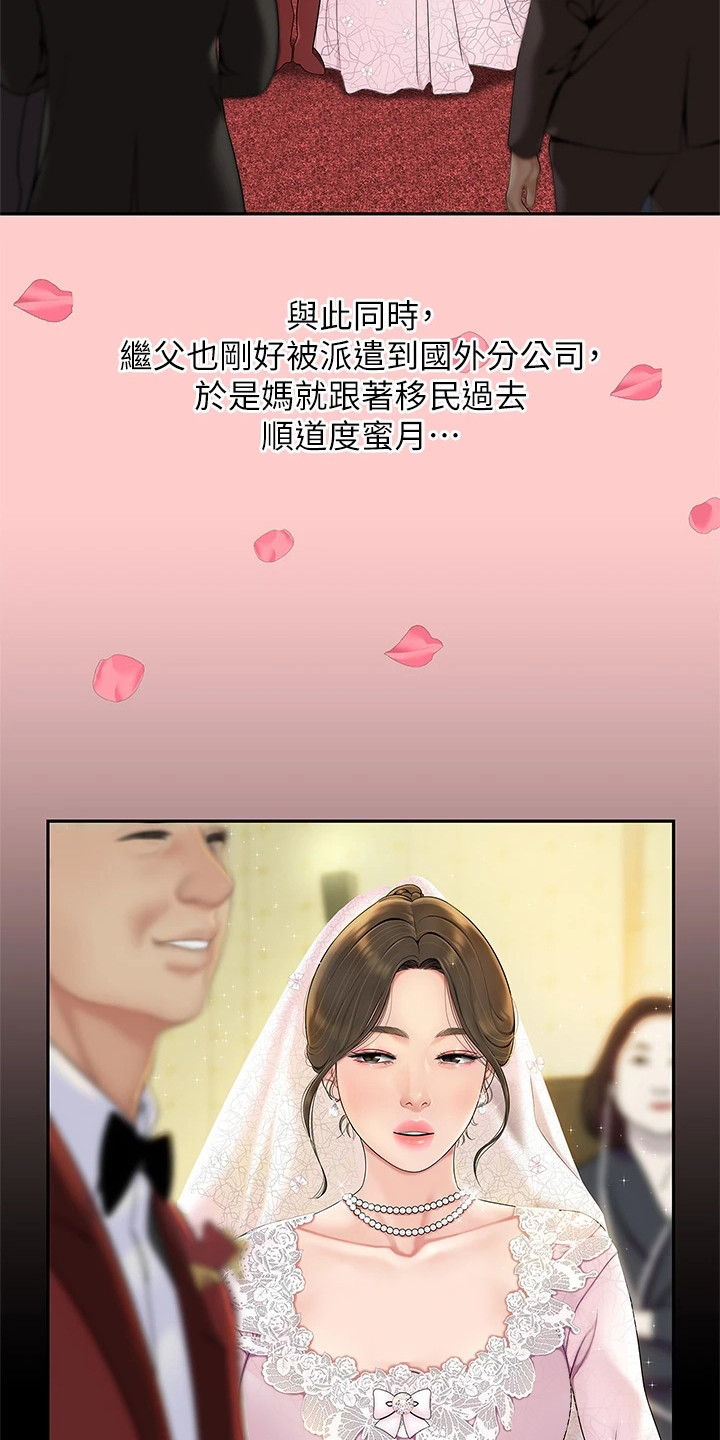 第1章：单亲家庭11
