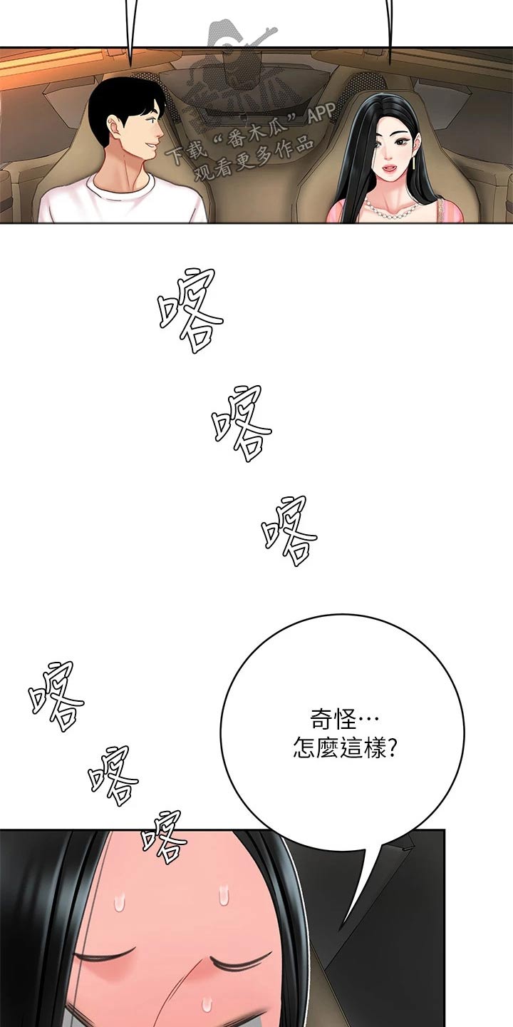 第26章：诱惑1