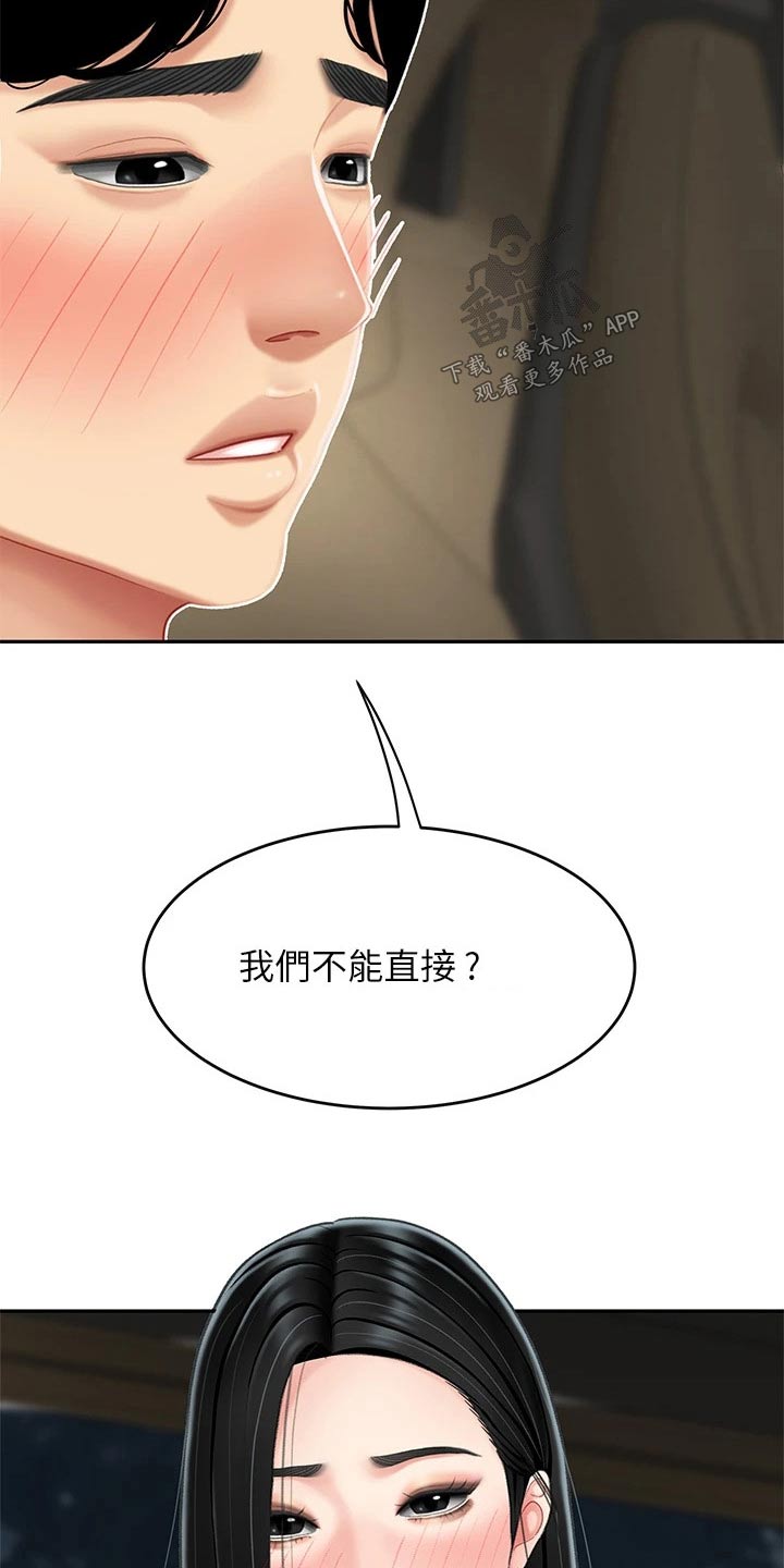 第27章：忍住14