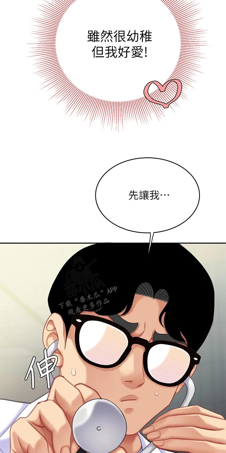 第41章：有办法了16