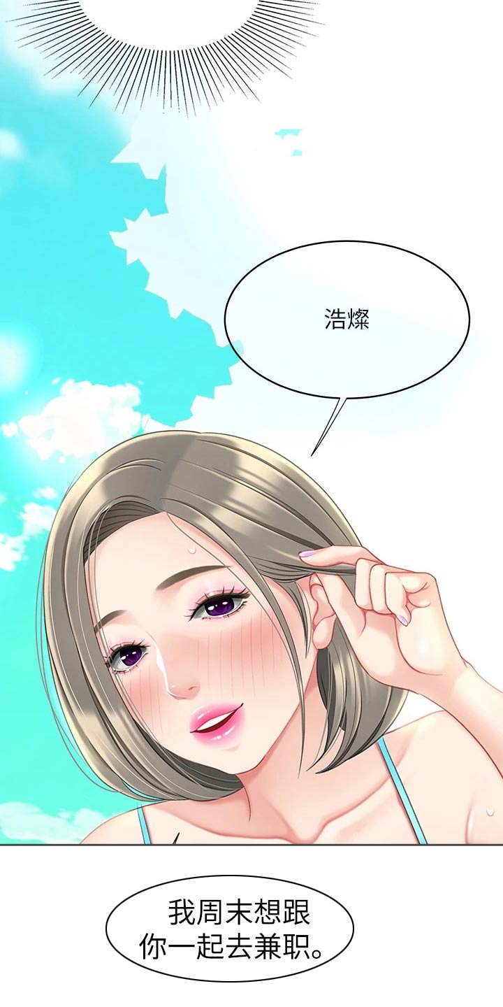 第40章：安慰2