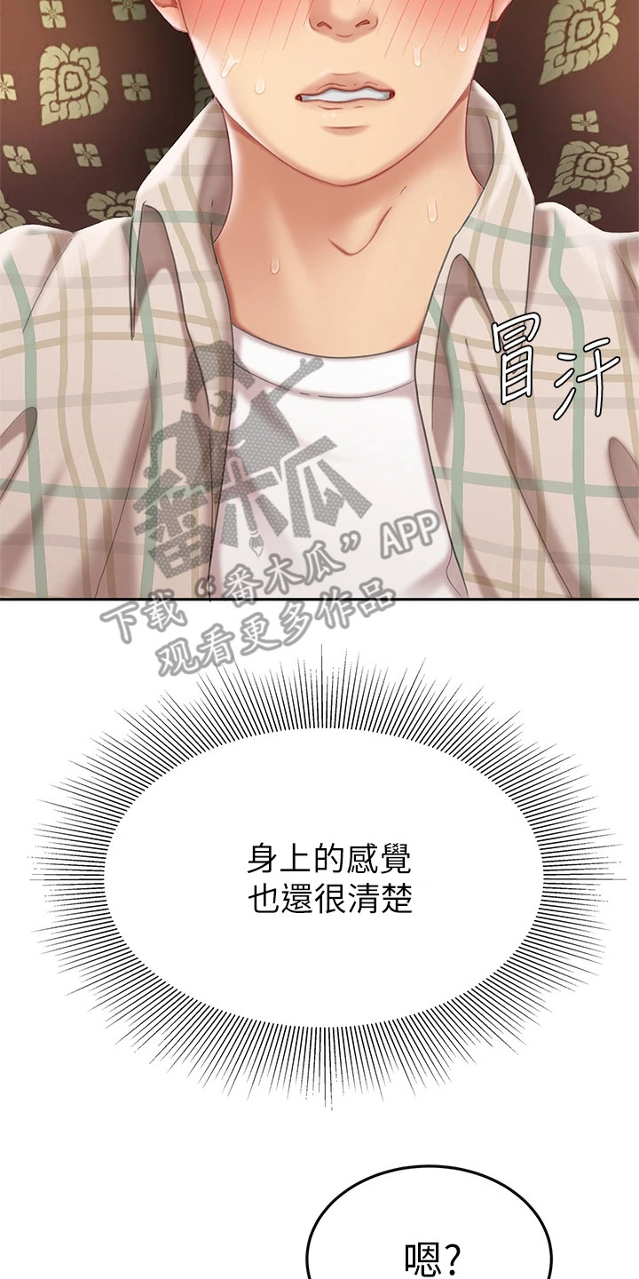 第19章：还人情13