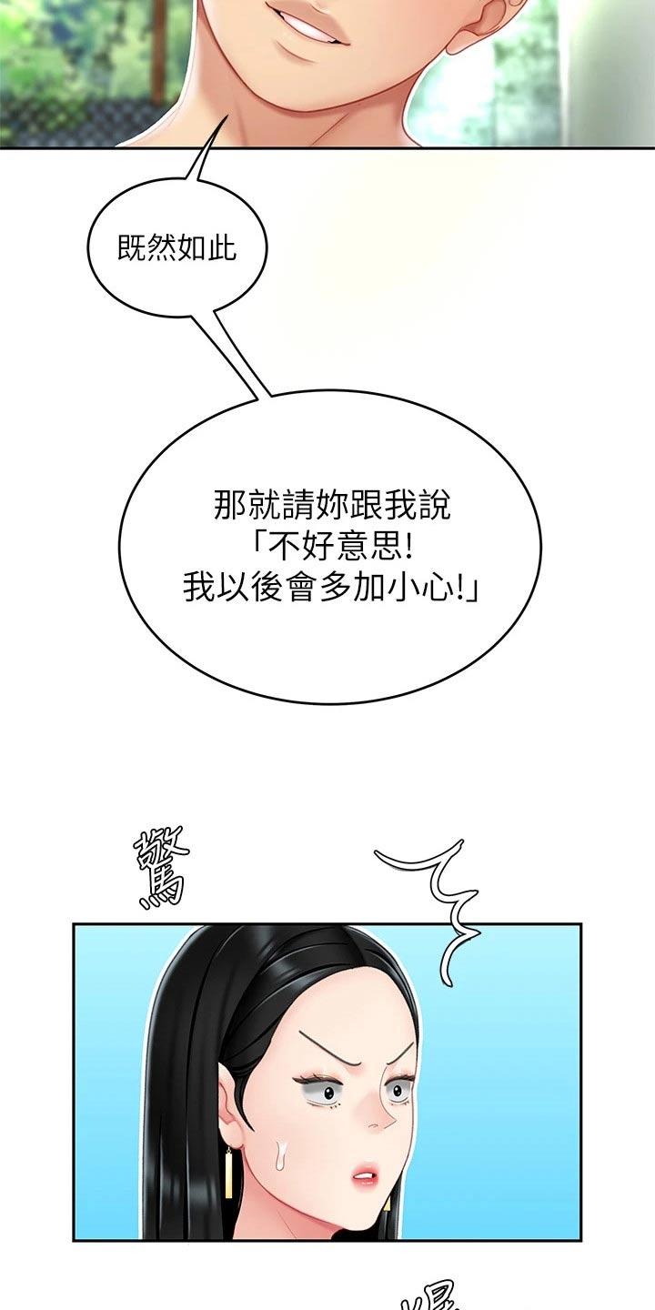 第22章：捏住6