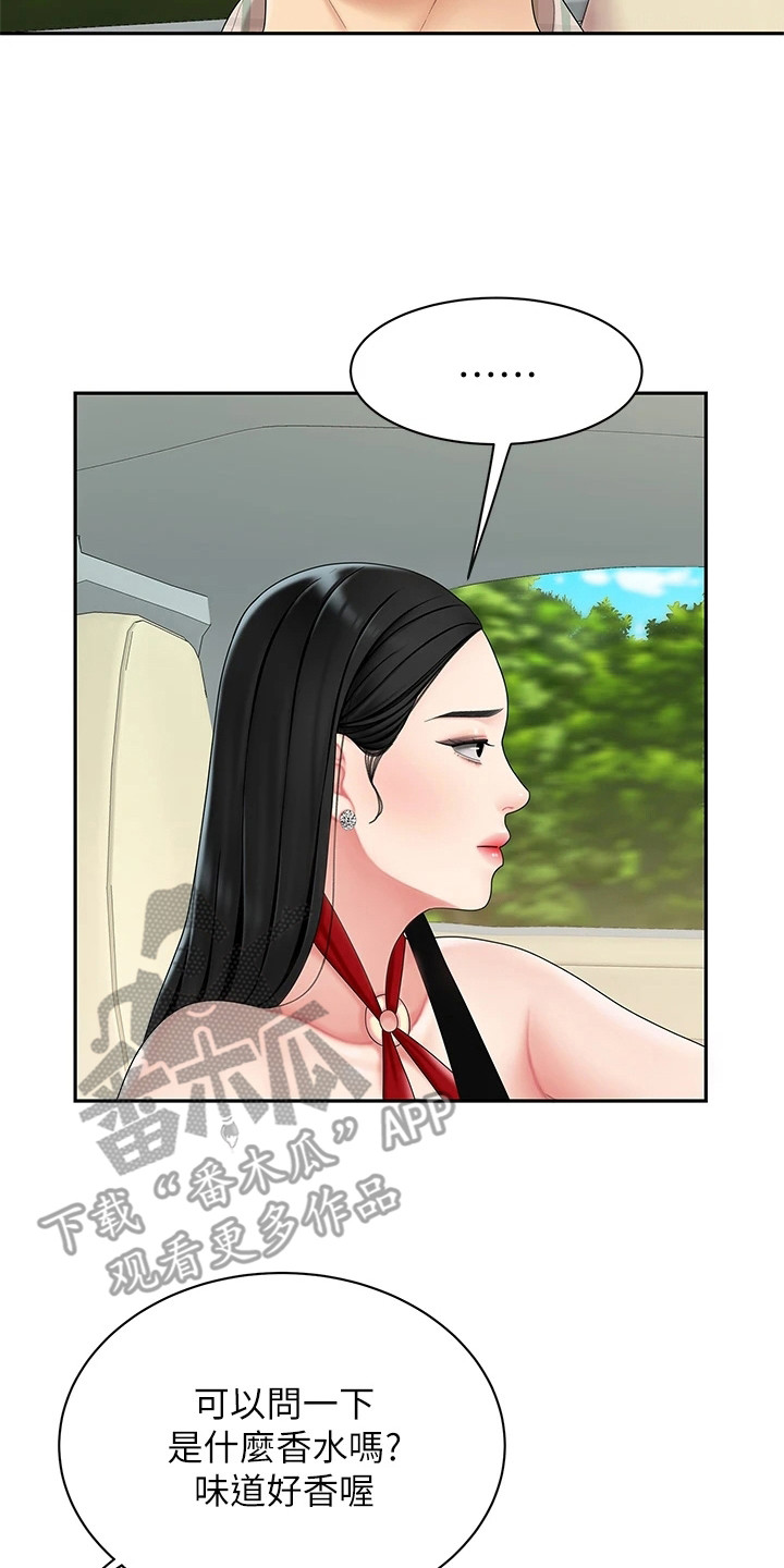 第12章：扔下车7