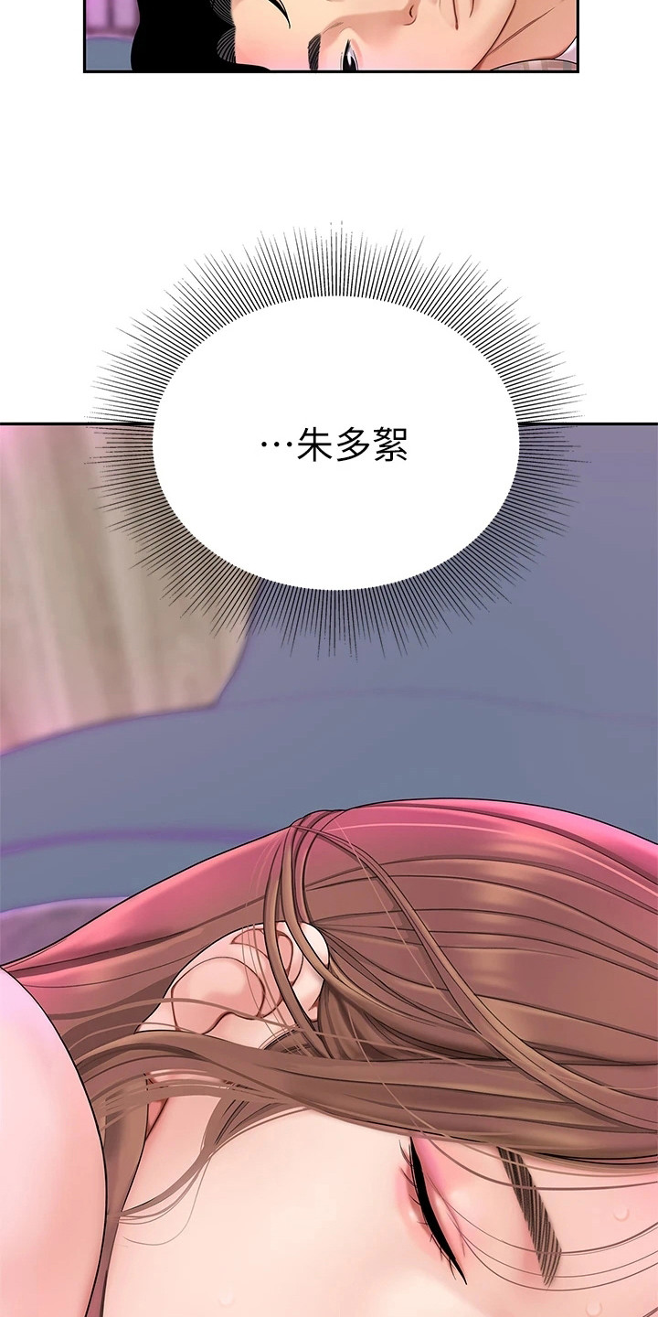 第8章：很好奇6