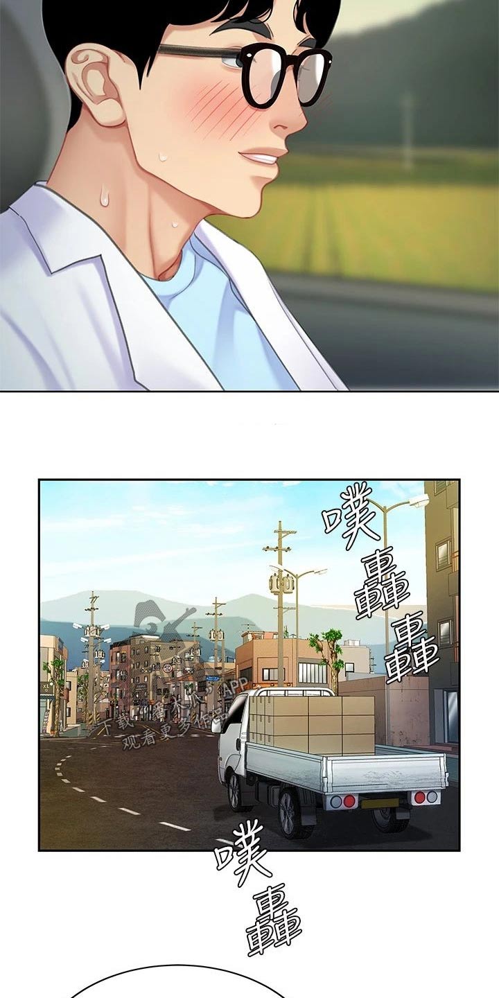 第44章：有空嘛12