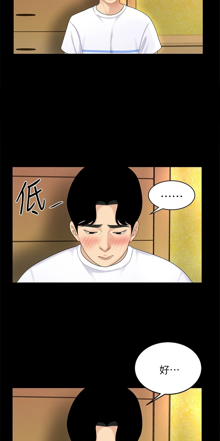 第9章：开玩笑15