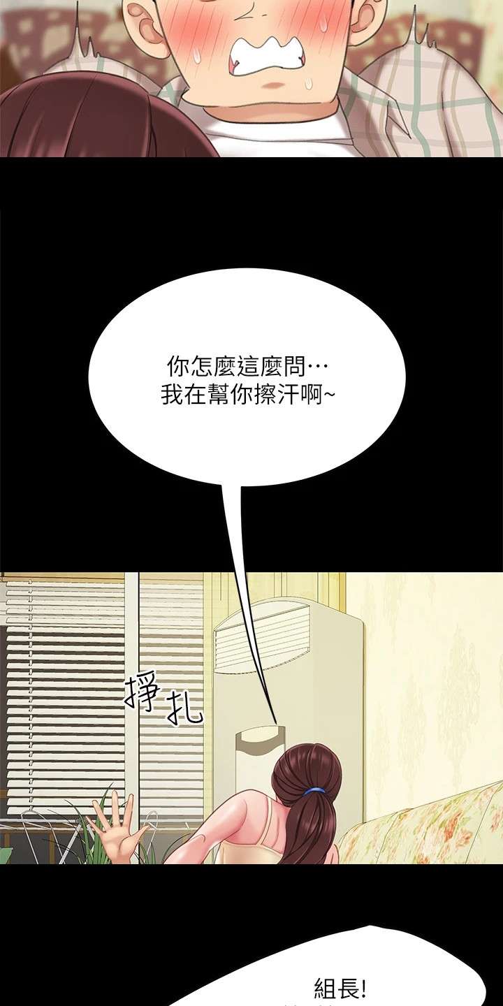 第18章：发烧了20