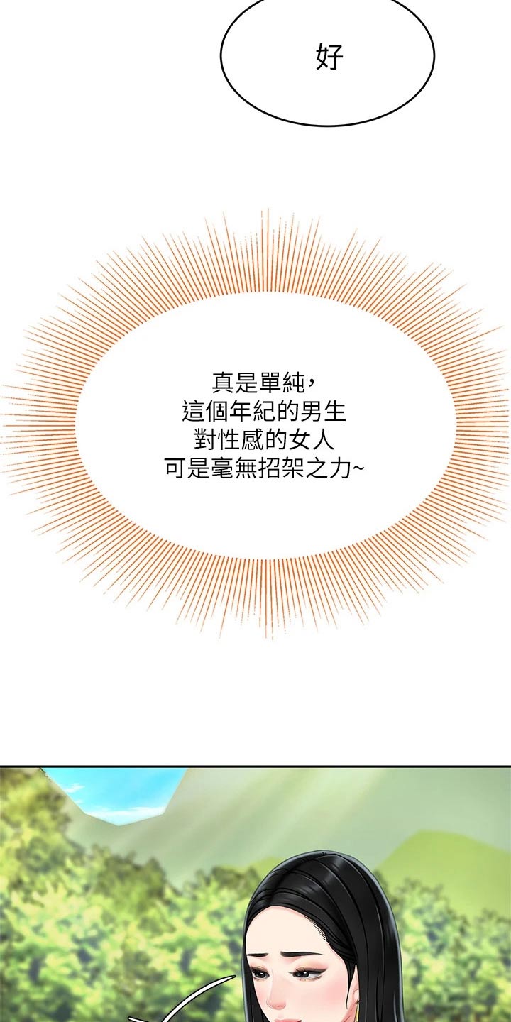 第25章：出发1