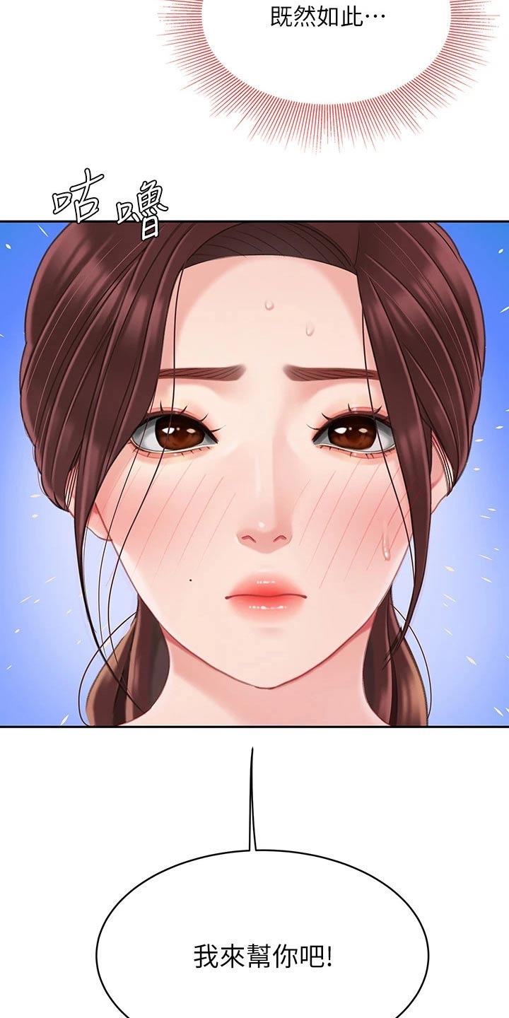 第35章：怪我8