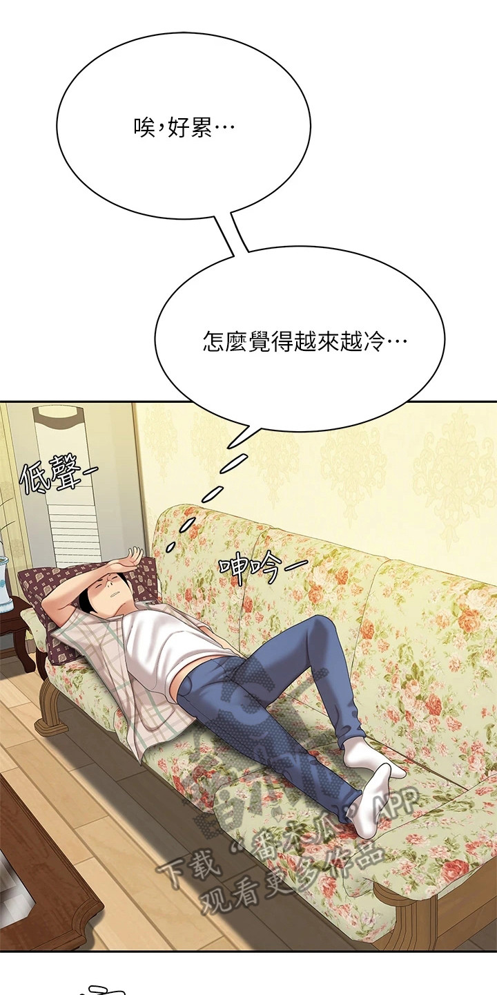 第17章：休息一会19