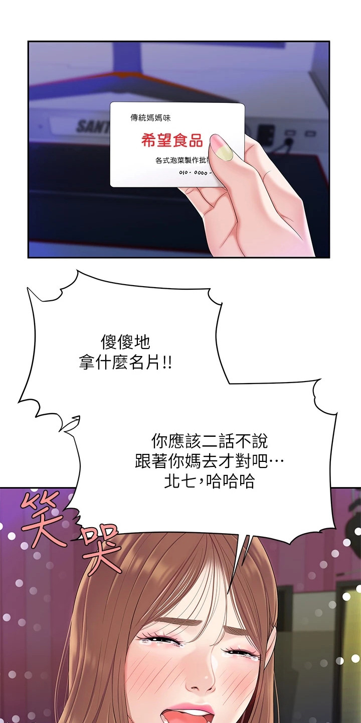 第2章：青梅竹马0