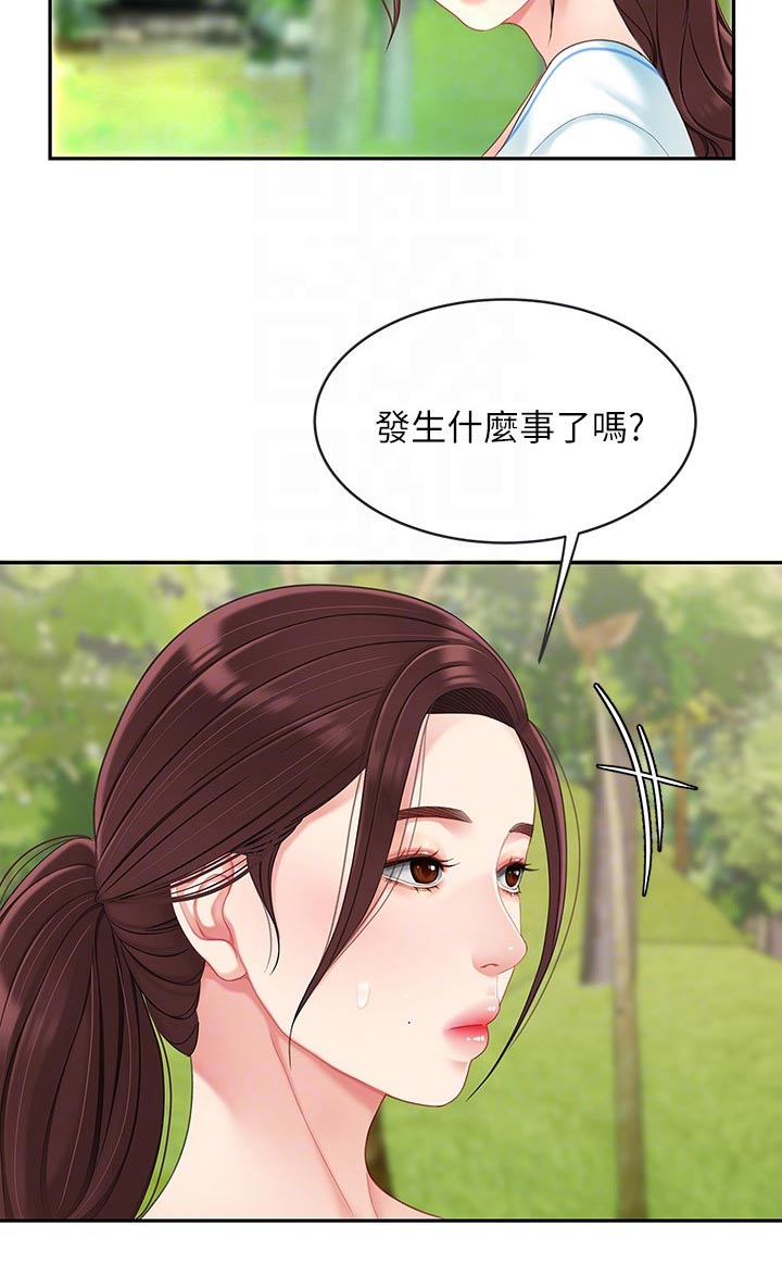 第31章：心急16