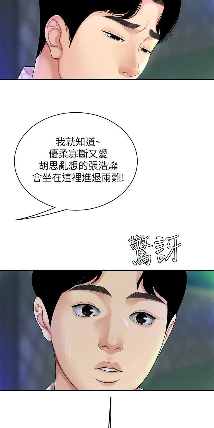第6章：纠结18