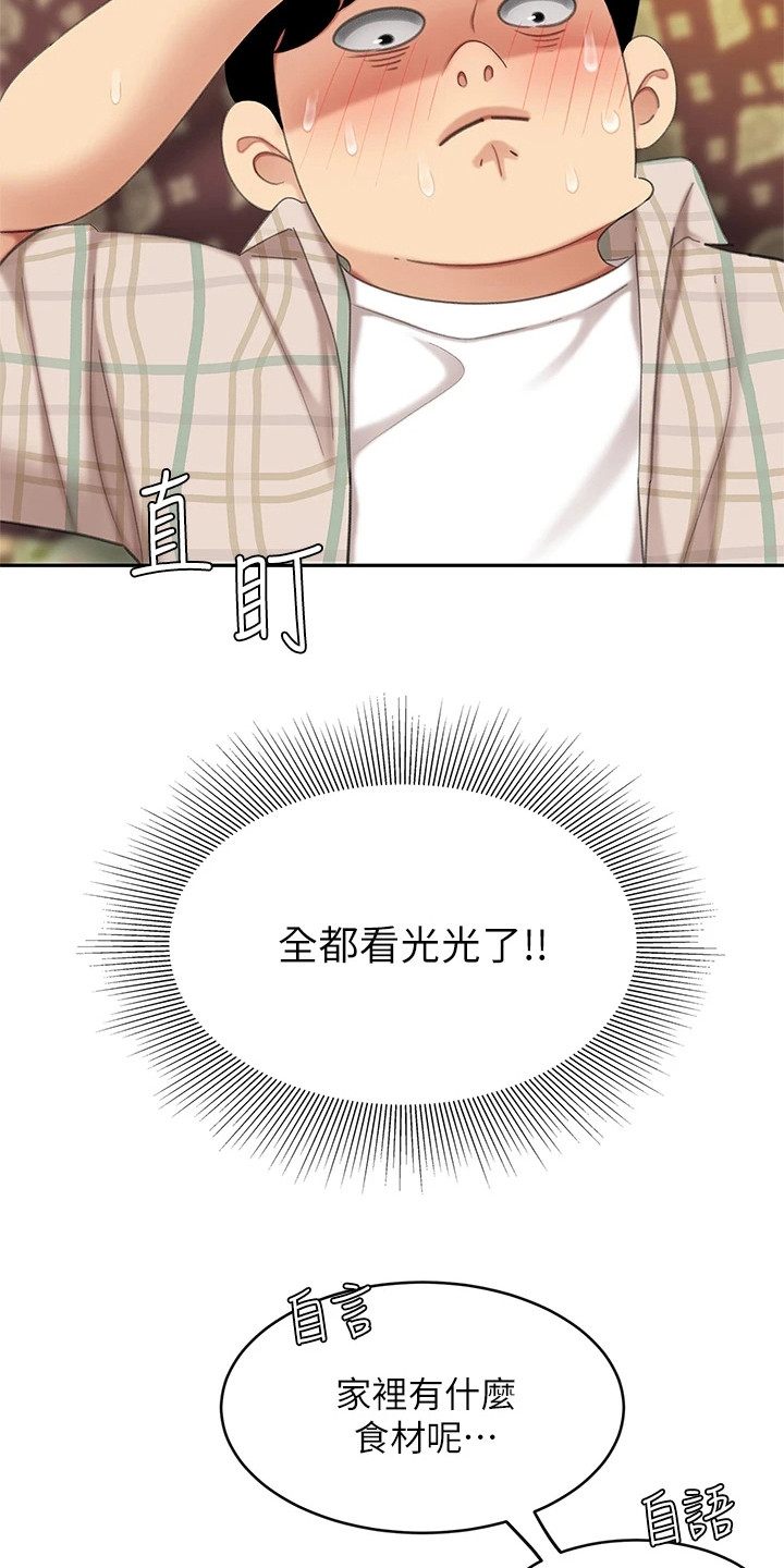 第17章：休息一会23