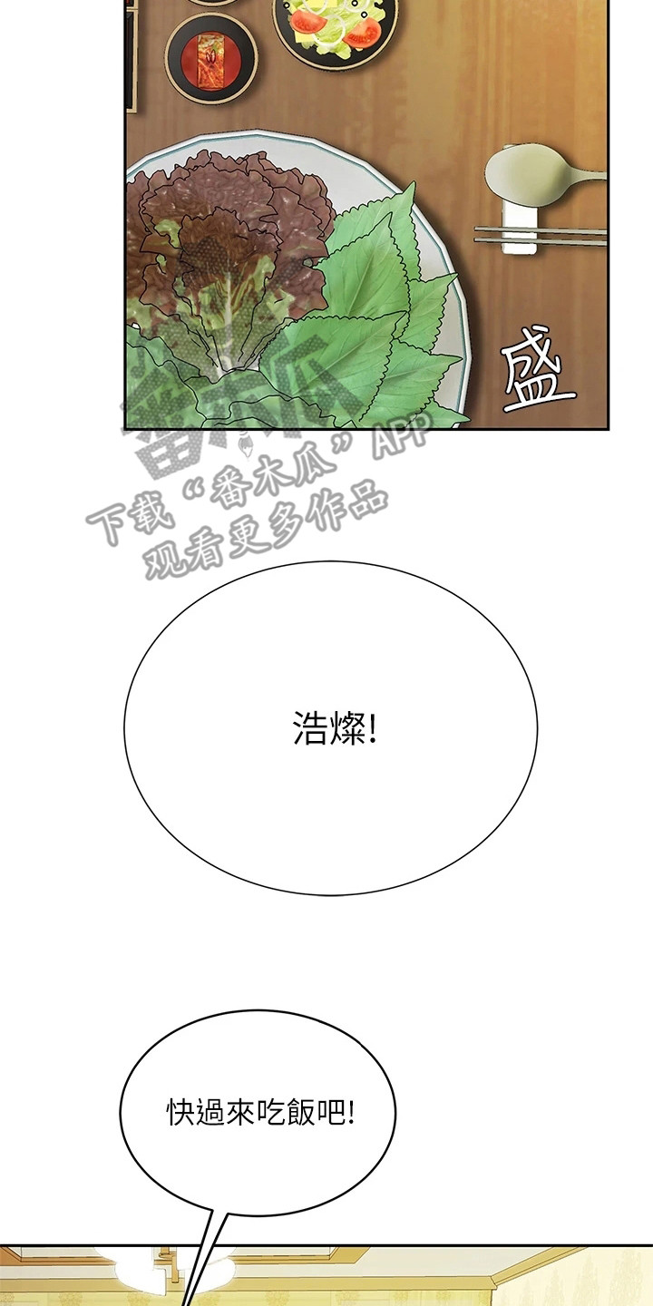 第18章：发烧了1