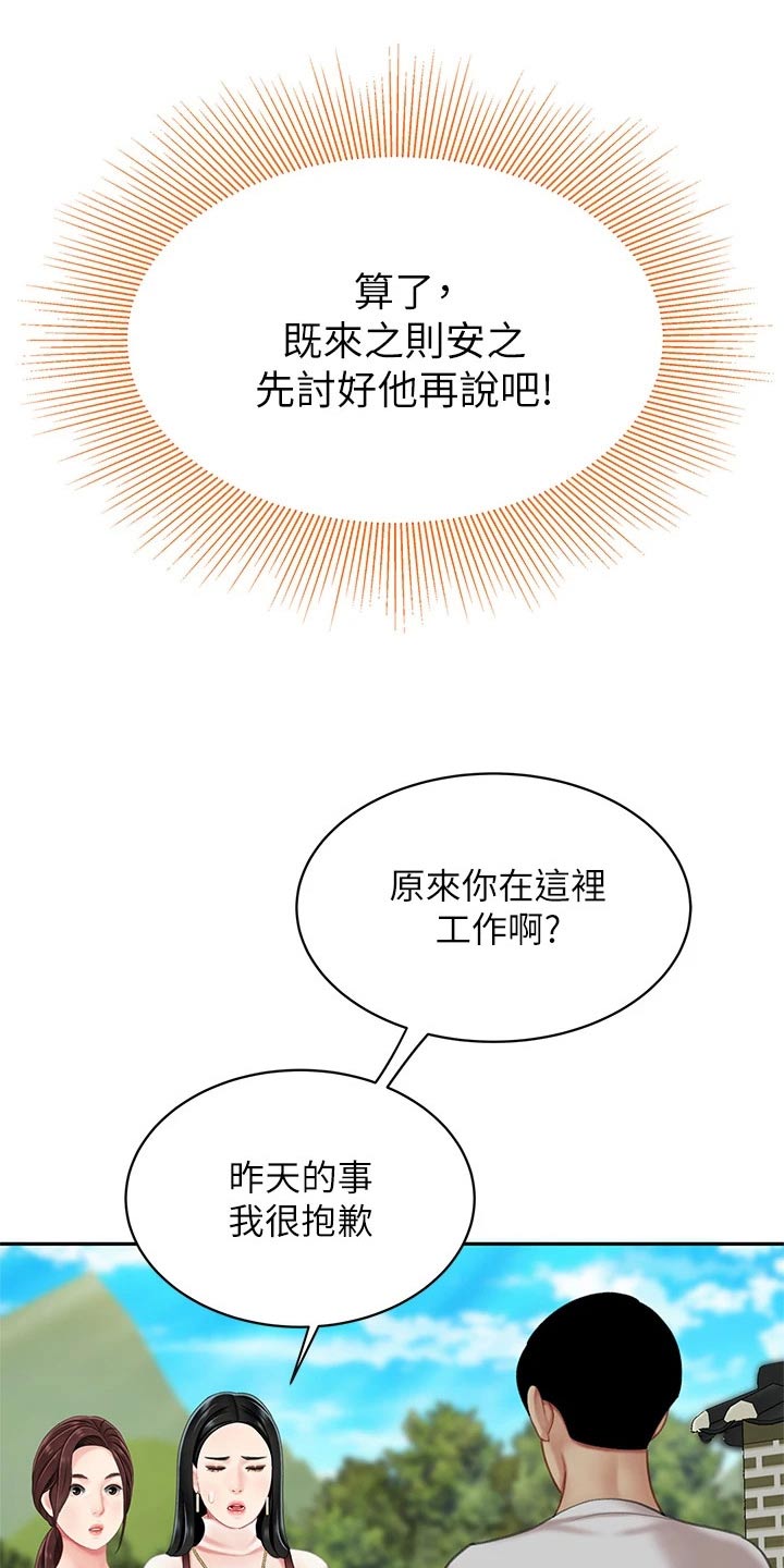 第22章：捏住3