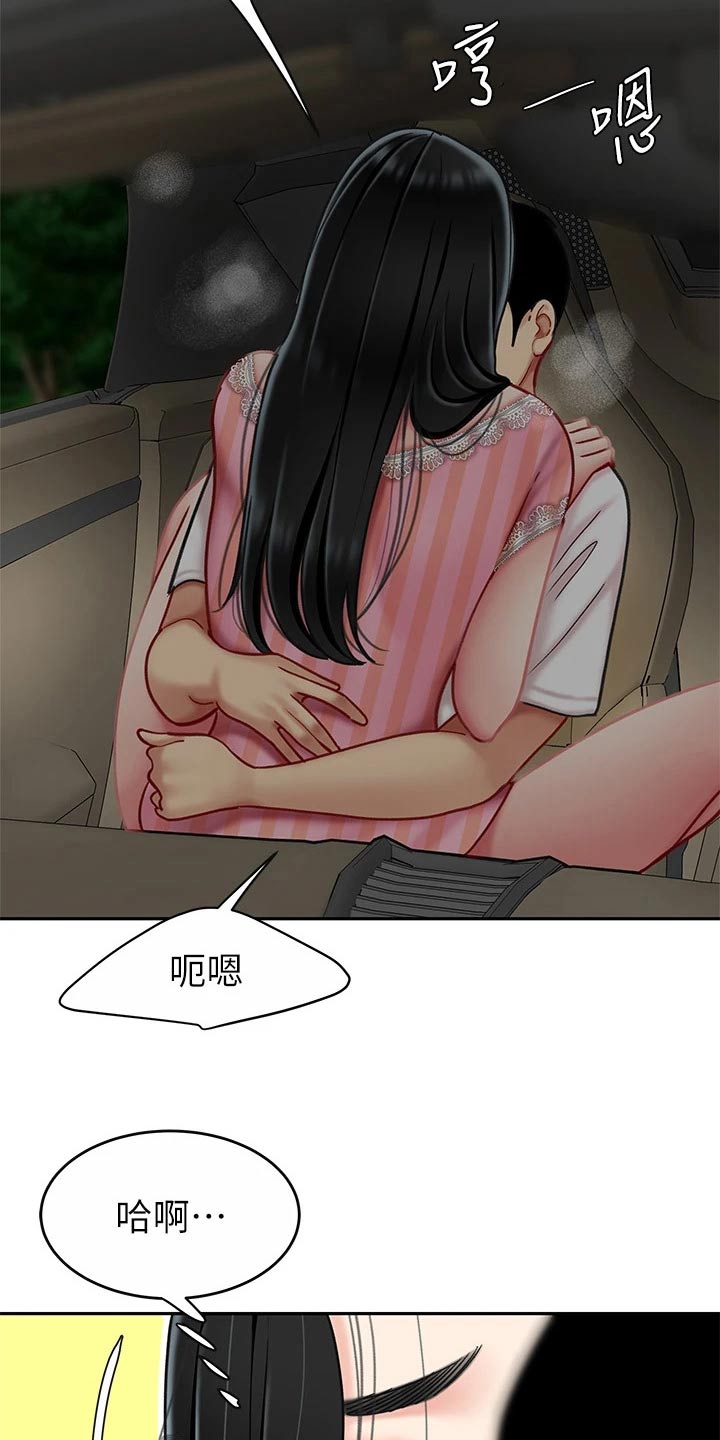 第27章：忍住8