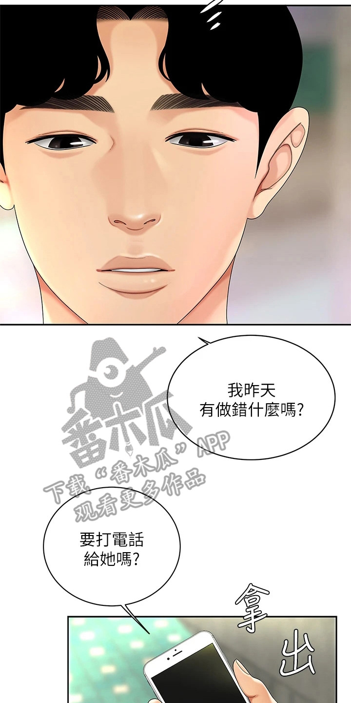 第10章：紧张13