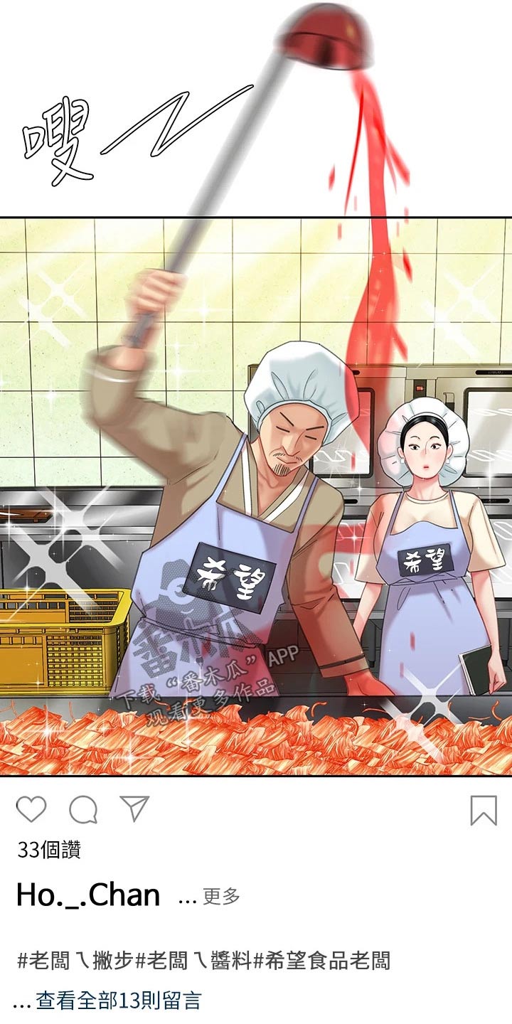 第28章：过夜19