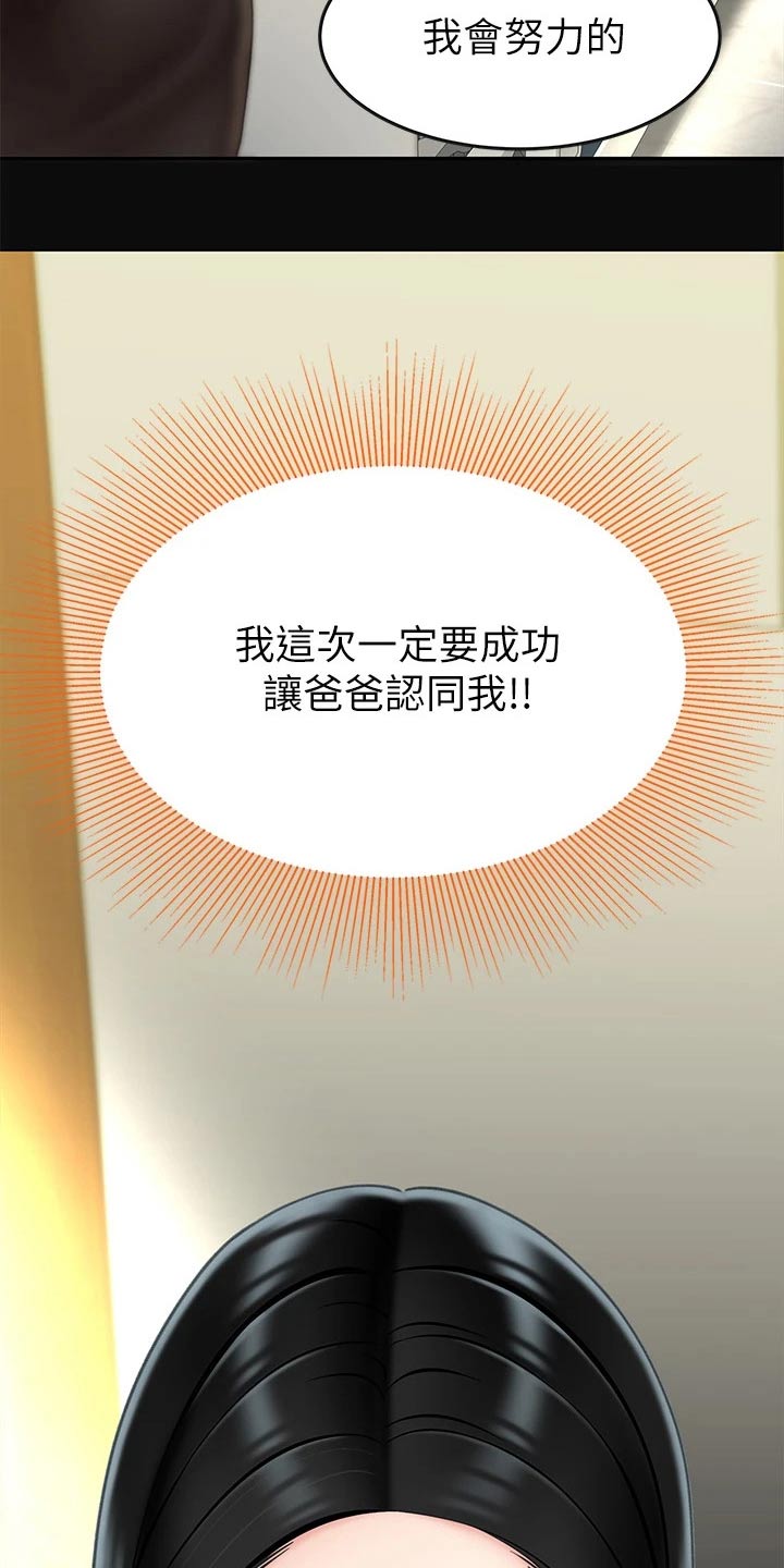 第24章：继承人11