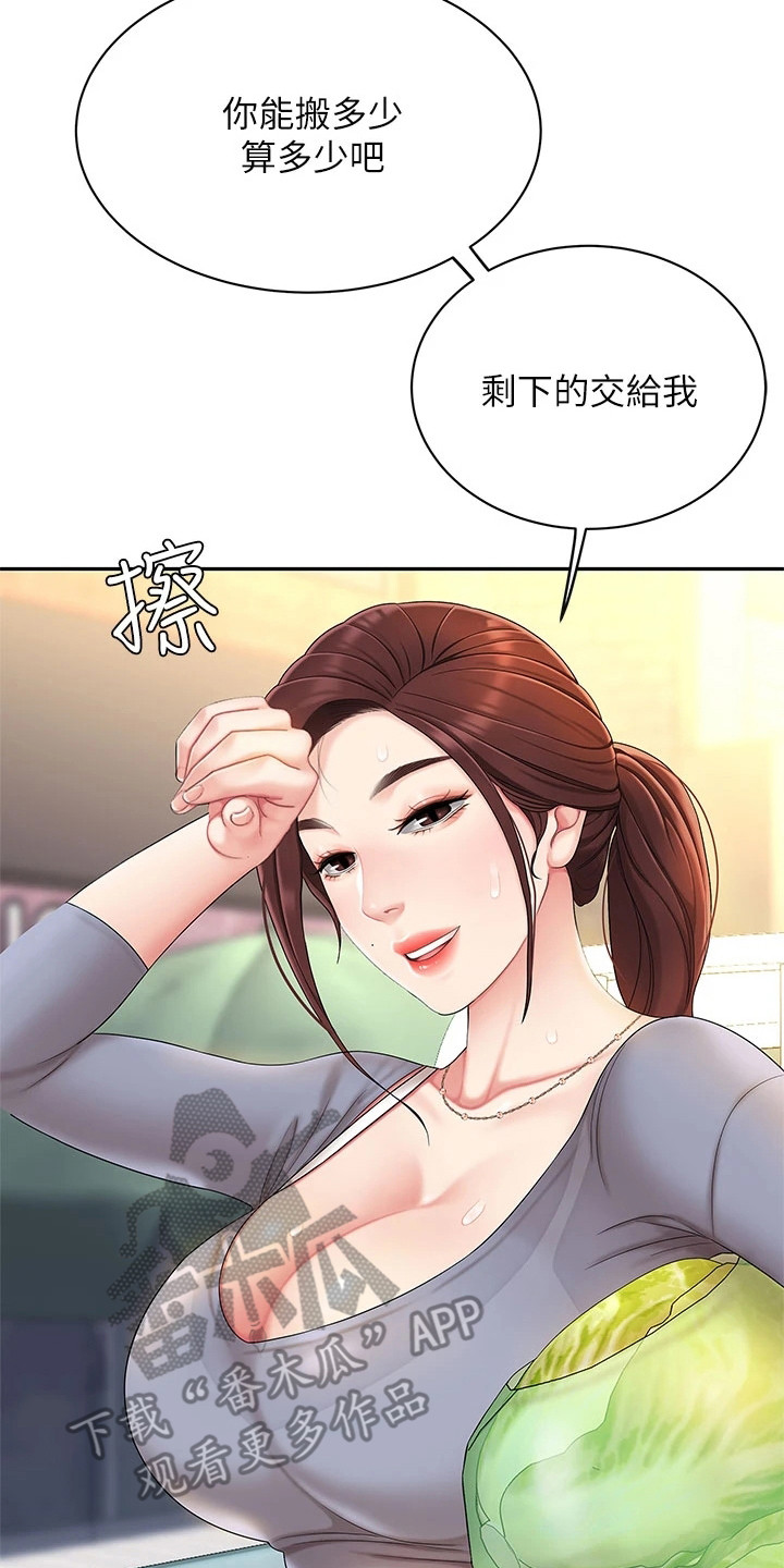 第15章：搬货22