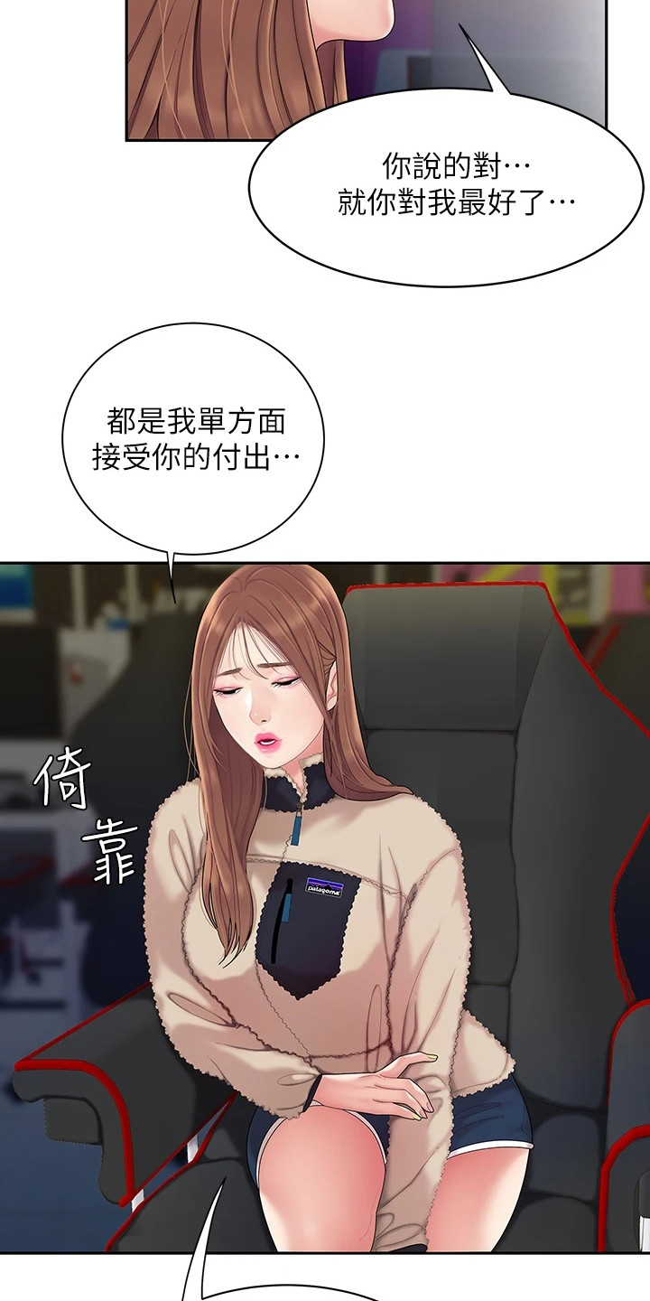 第2章：青梅竹马8