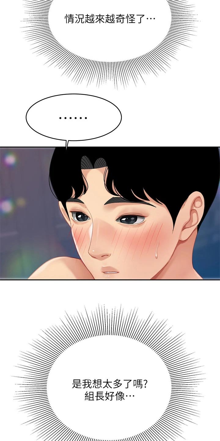 第35章：怪我10
