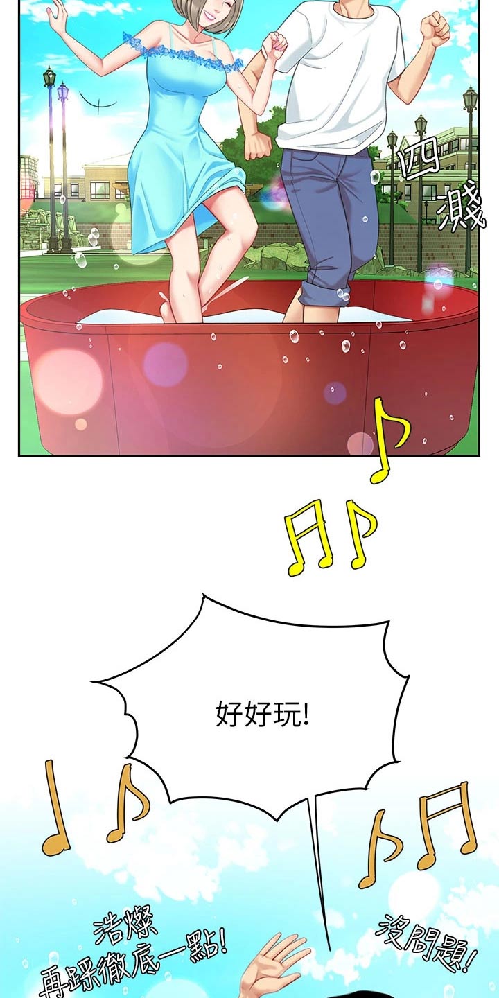 第37章：帮办19