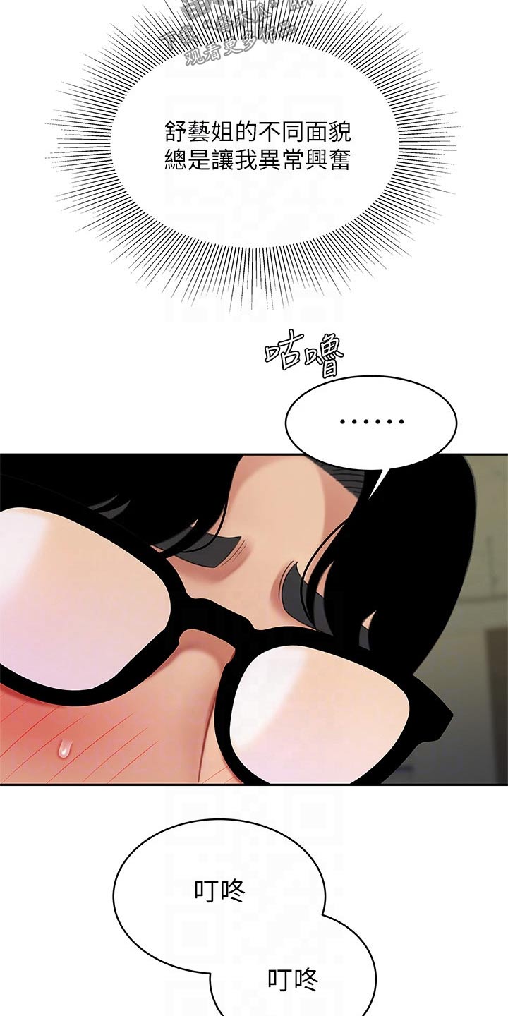 第42章：躲藏2
