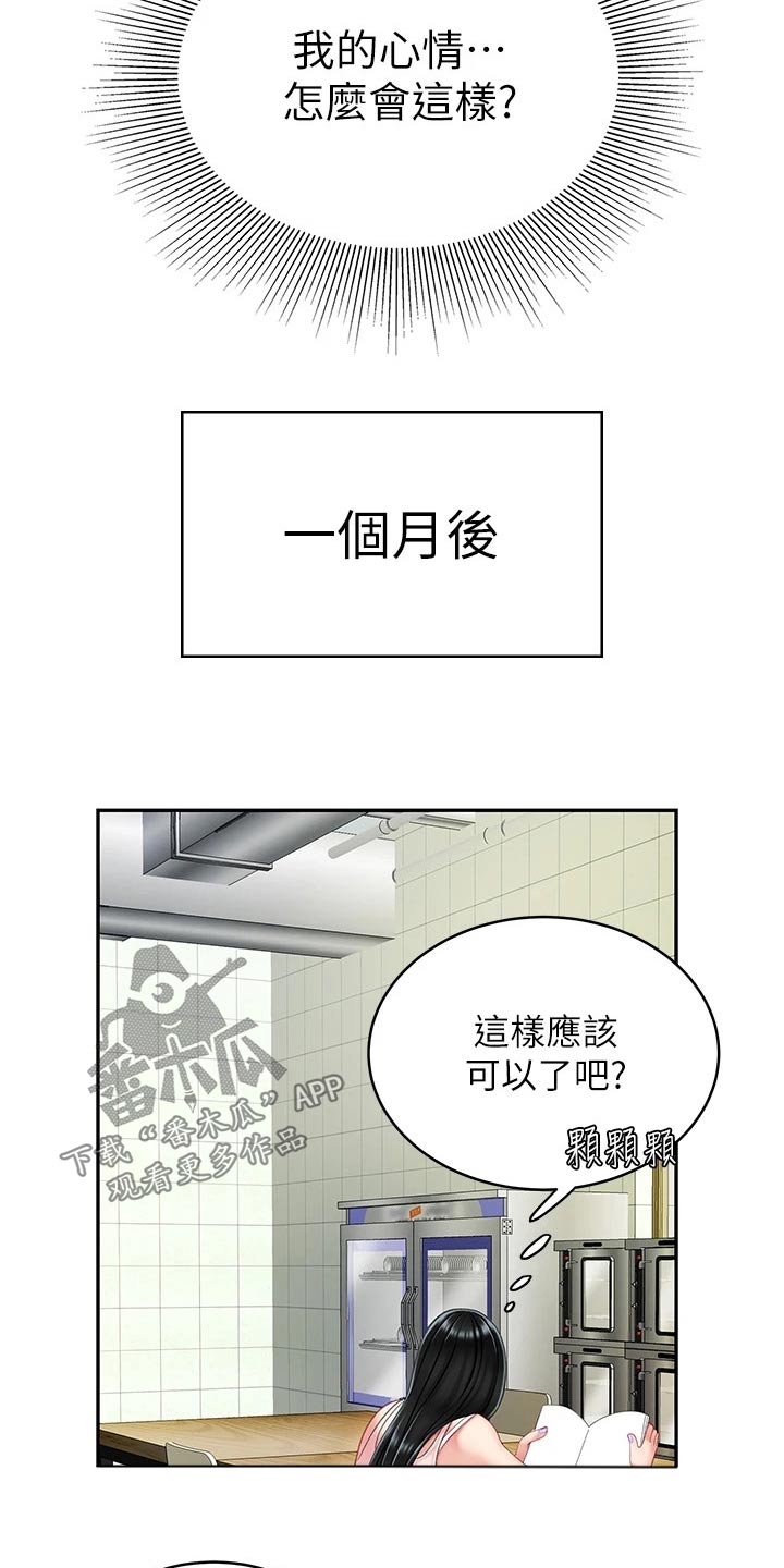 第30章：你是3
