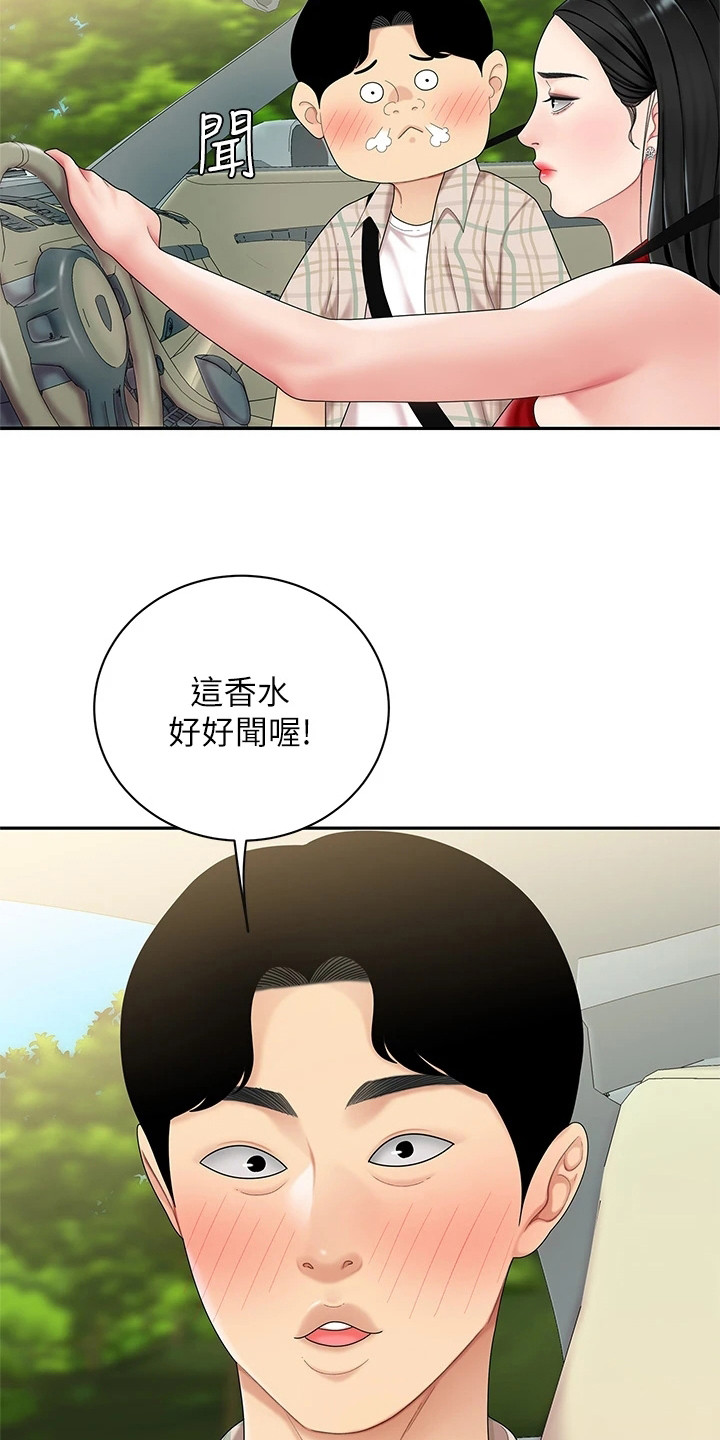第12章：扔下车6