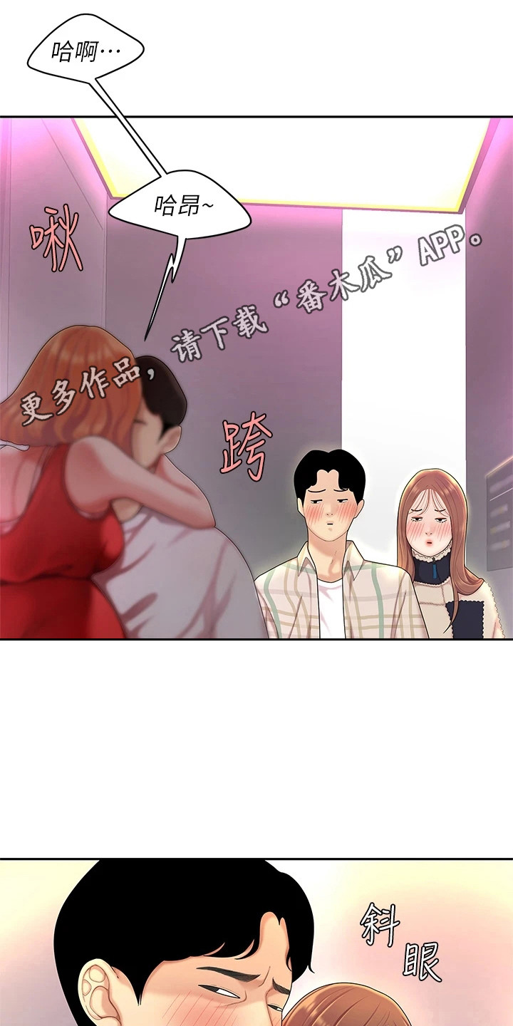 第7章：尴尬4