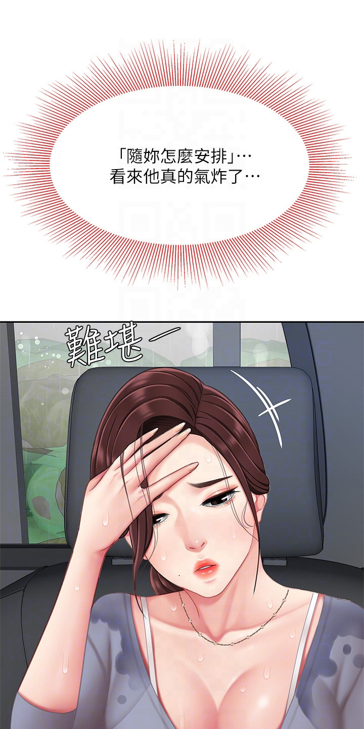 第17章：休息一会5