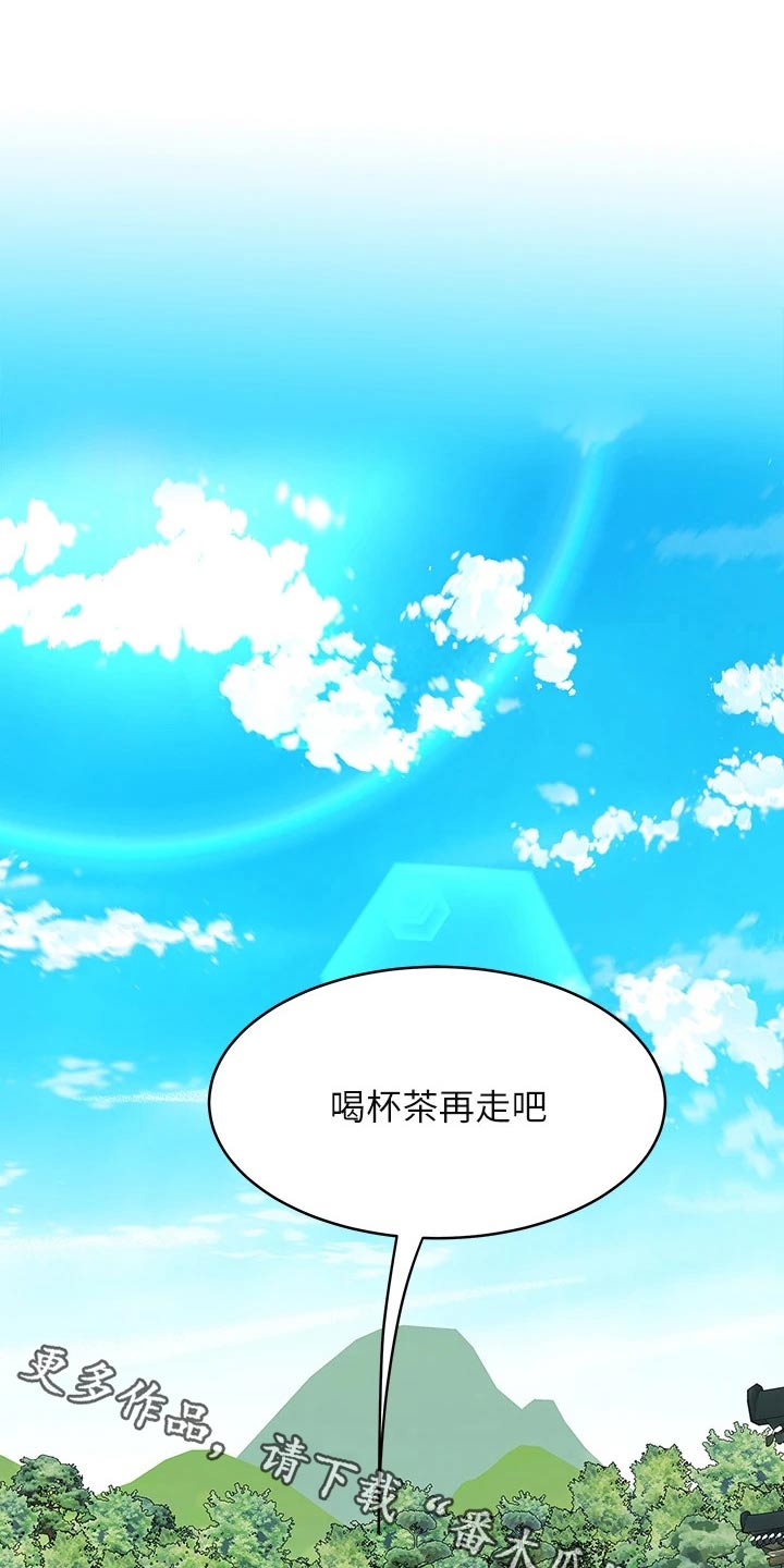 第31章：心急0