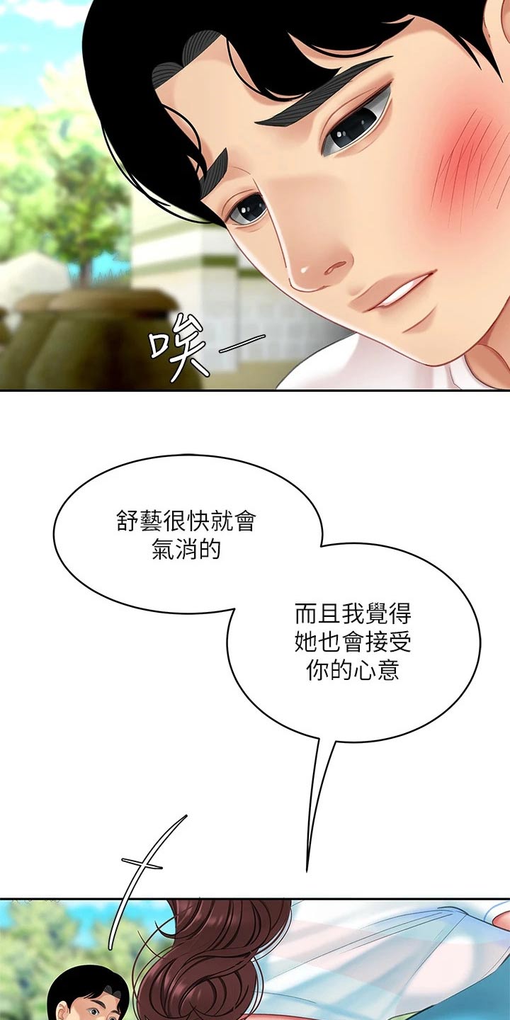 第32章：唱歌6
