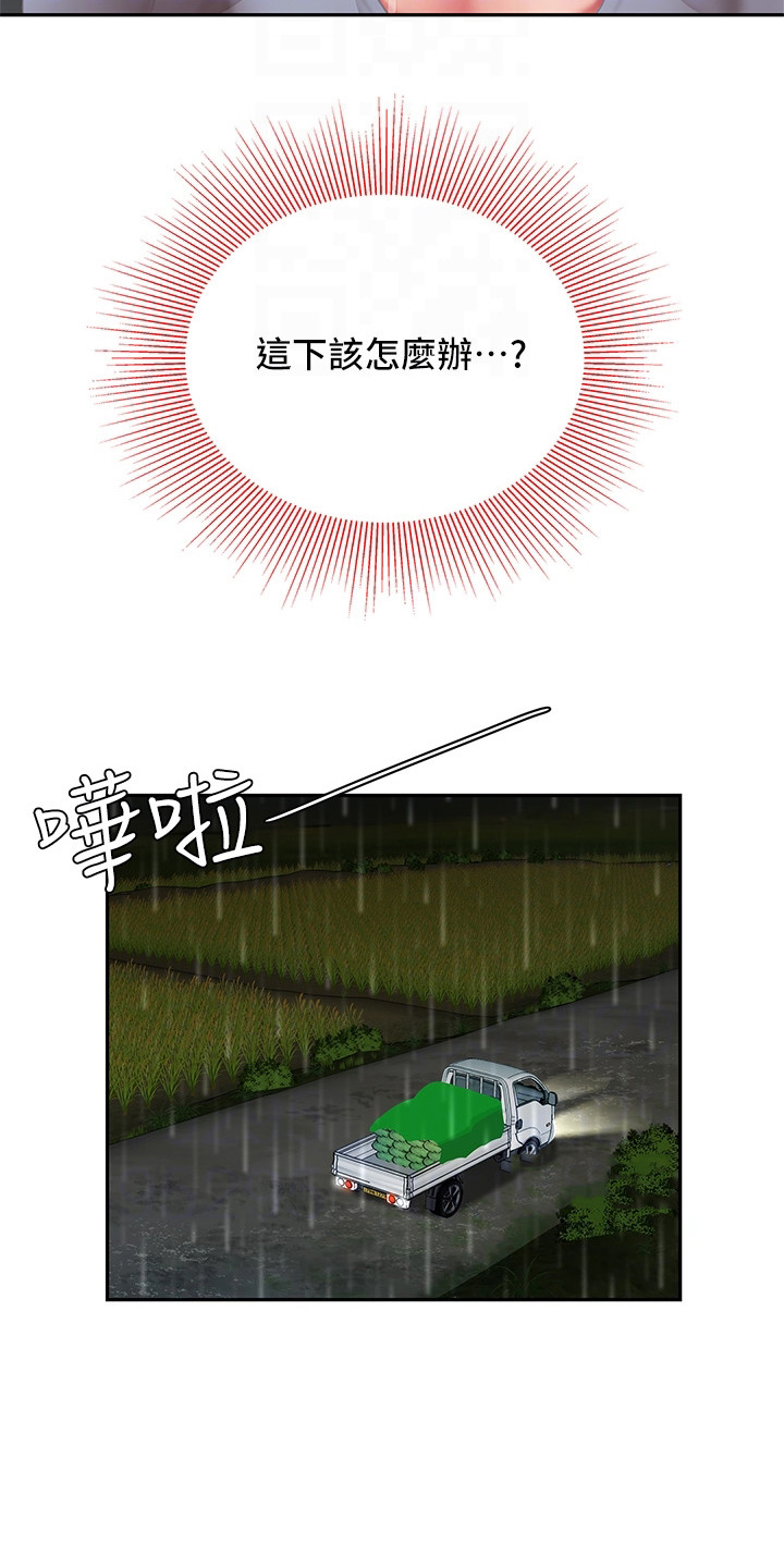 第17章：休息一会6
