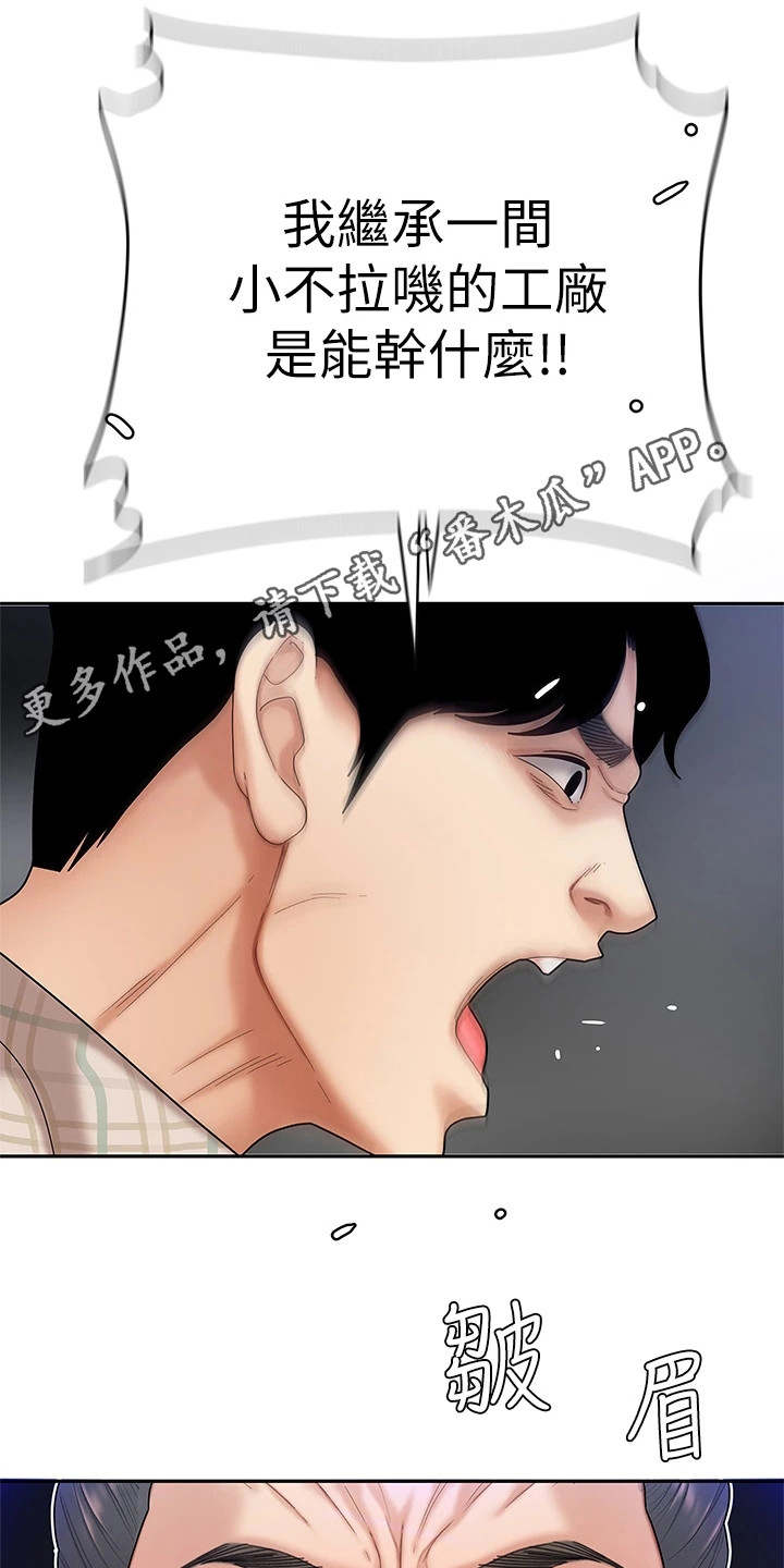 第4章：愤恨4