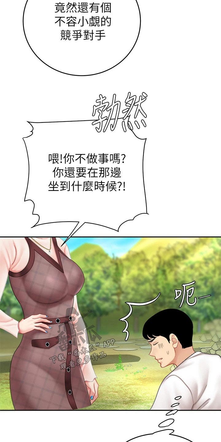 第23章：萝卜6