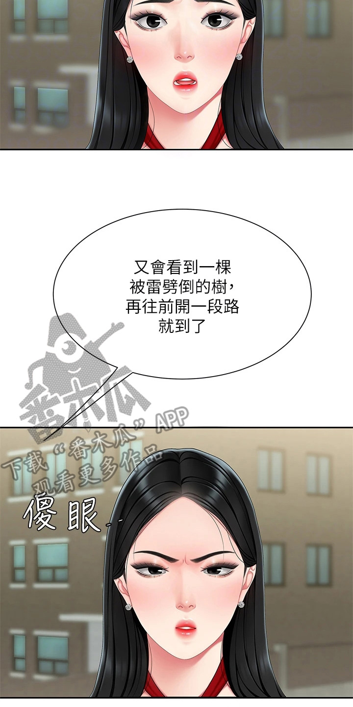 第11章：指路7