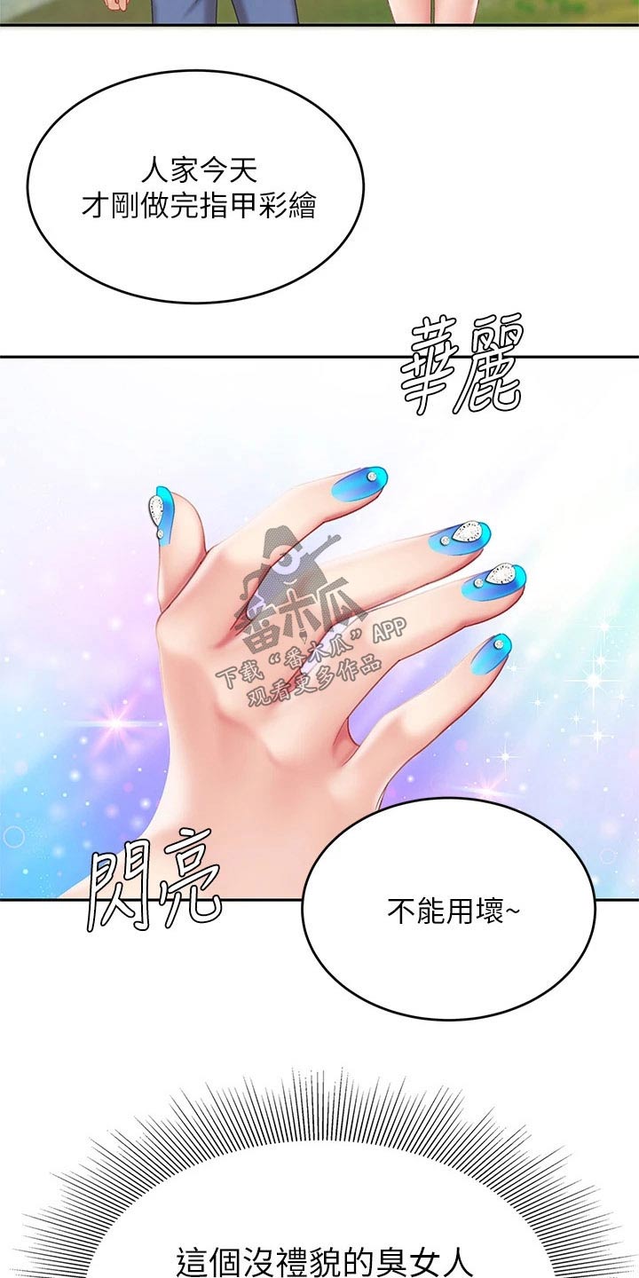 第23章：萝卜10