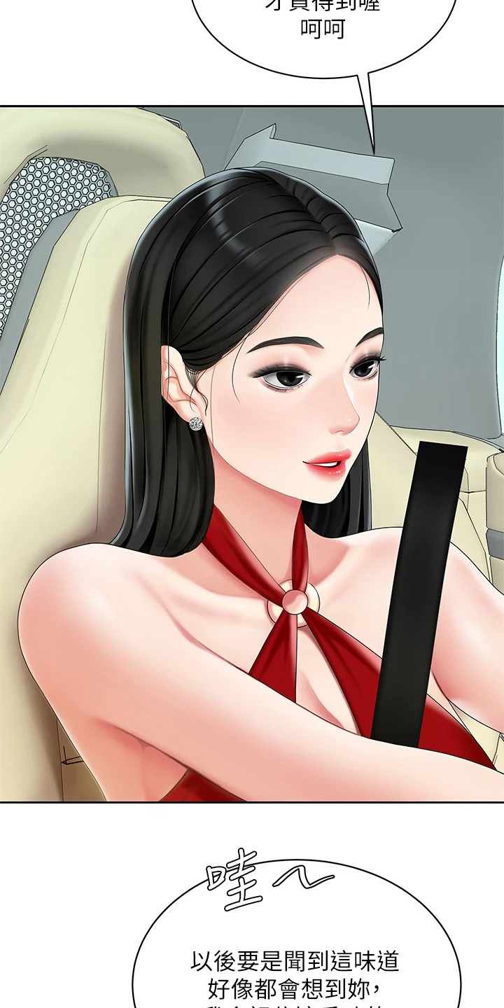 第12章：扔下车9