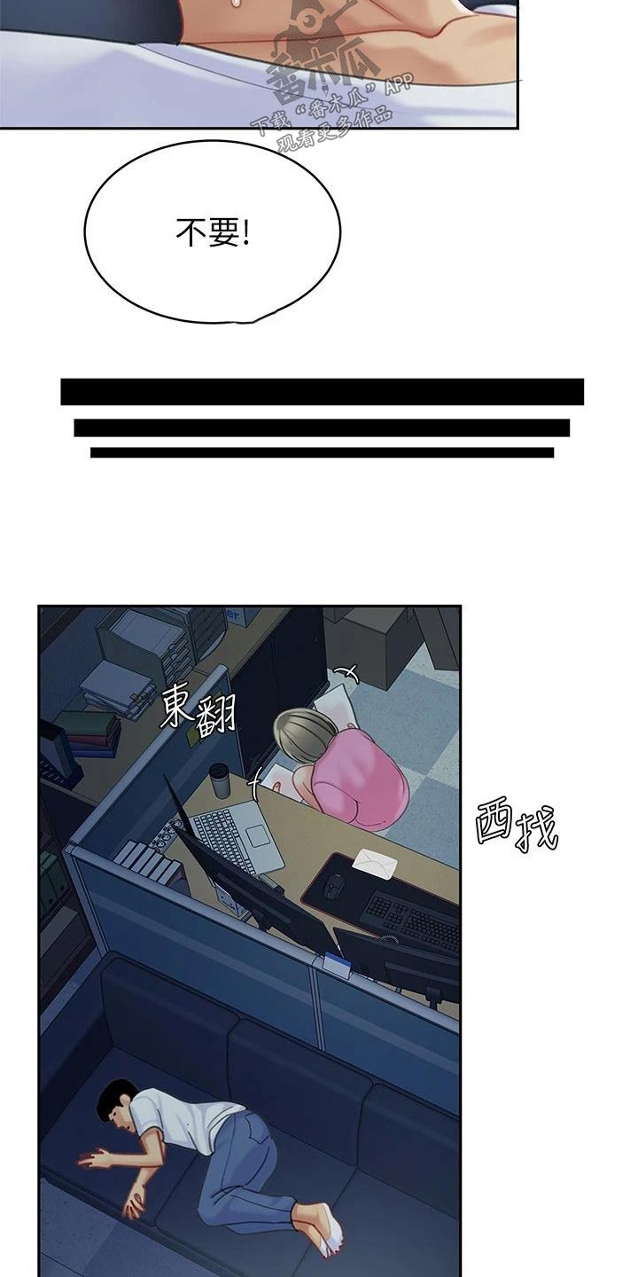 第47章：找到了11