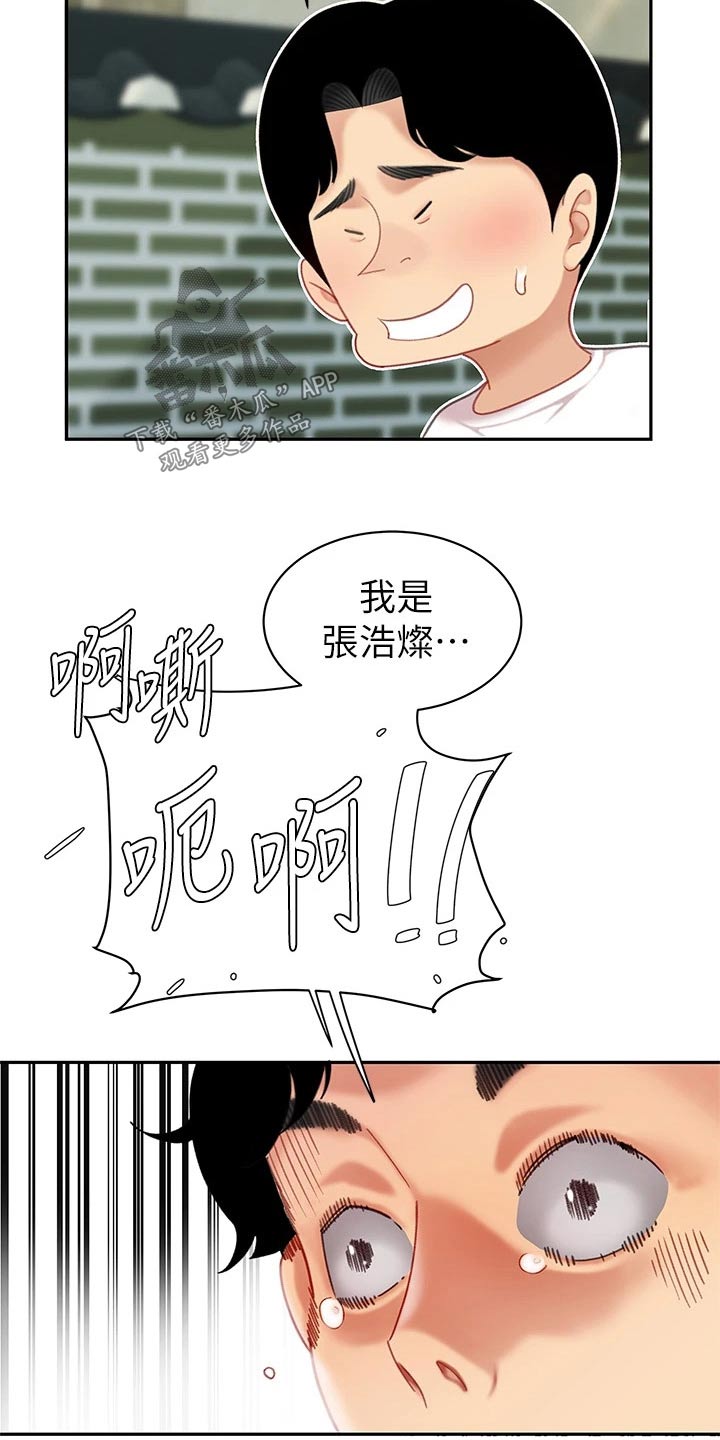 第22章：捏住10