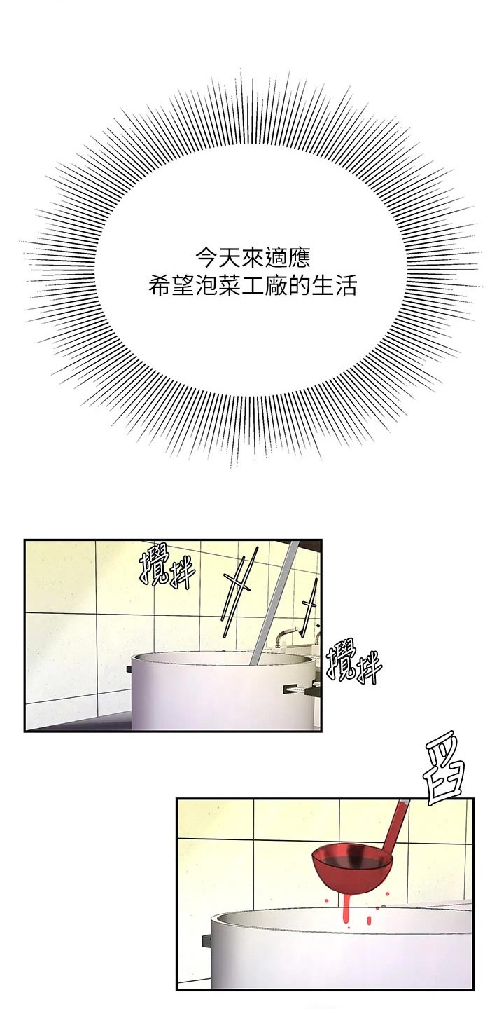 第28章：过夜18