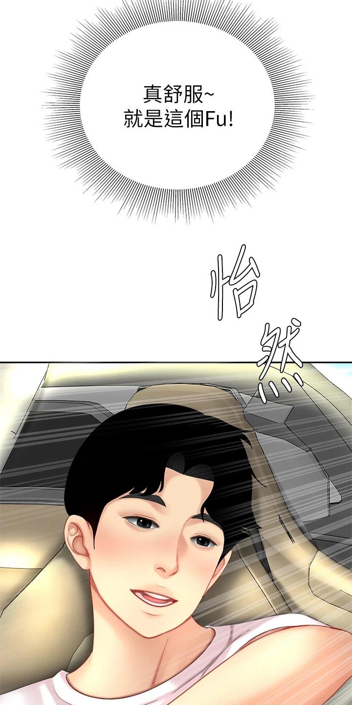 第25章：出发11
