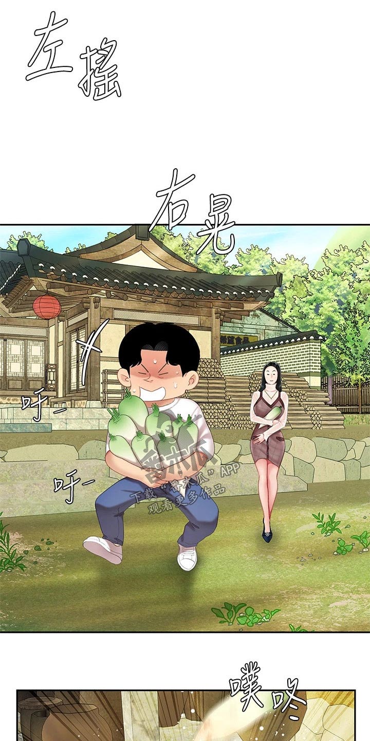 第23章：萝卜8